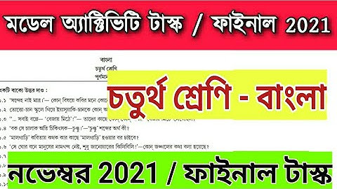 Class 4 Bengali Model Activity Task | Part 8 | November 2021 | Model Activity Task Class 4 Bengali