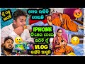         odia bhaina vlogs  odia vlogs