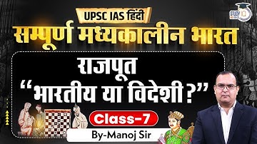 L-7 | Rajput Origin | Medieval India | Manoj Kumar | UPSC | StudyIQ IAS Hindi