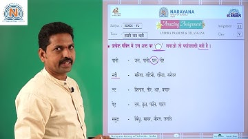 30TH OCTOBER TS CLASS 5 HINDI FL AMAZING ASSIGNMENT 10 KEY