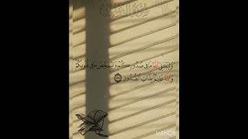 سوره آل عمران عدد آياتها ٢٠٠ آيه(سوره مدنيه ) الجزء الثالث من الآيه ١٥٤