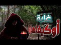 Shorts غابة أوكيغاهارا المشؤومة 