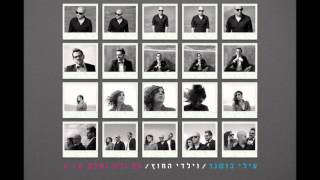 Video thumbnail of "עילי בוטנר וילדי החוץ - תם ולא נשלם"