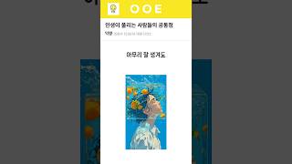 인생이 풀리는 사람들의 공통점