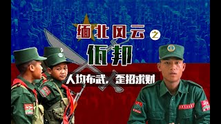 “李赛高”可能不“嘎”你腰子，但肯定敢用AK扫你！【缅北风云系列】