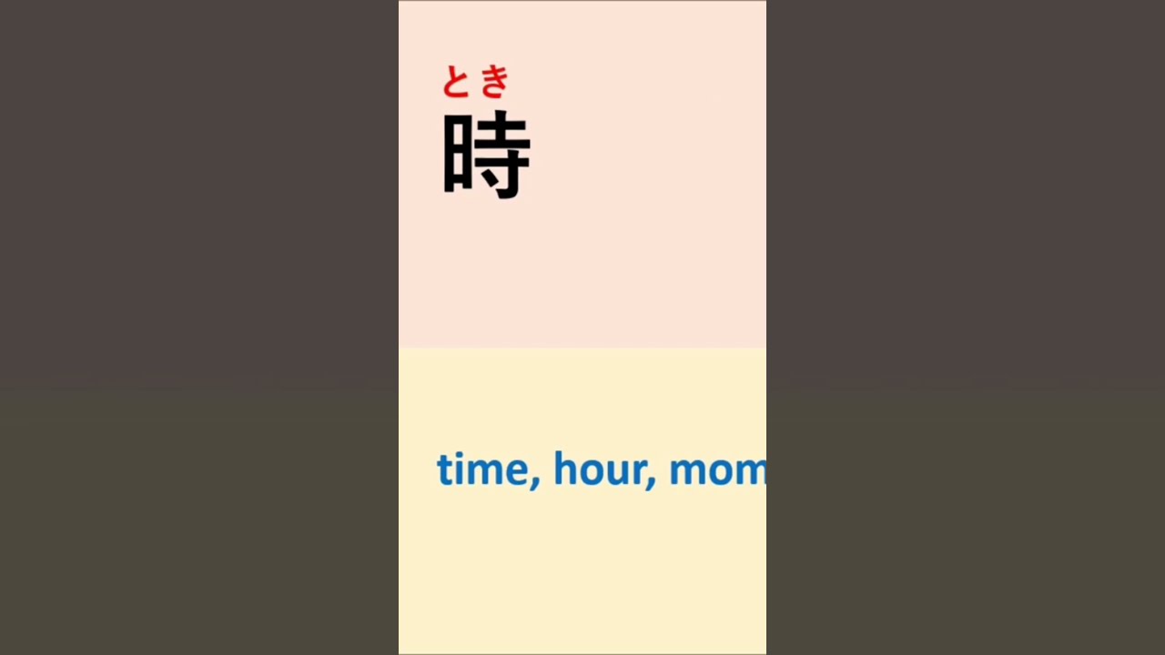 What's the 時間割 mean in Japanese Language? - YouTube