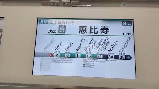E233系運用による、新宿発海老名行きの車内放送、LCD