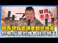 823大罷免