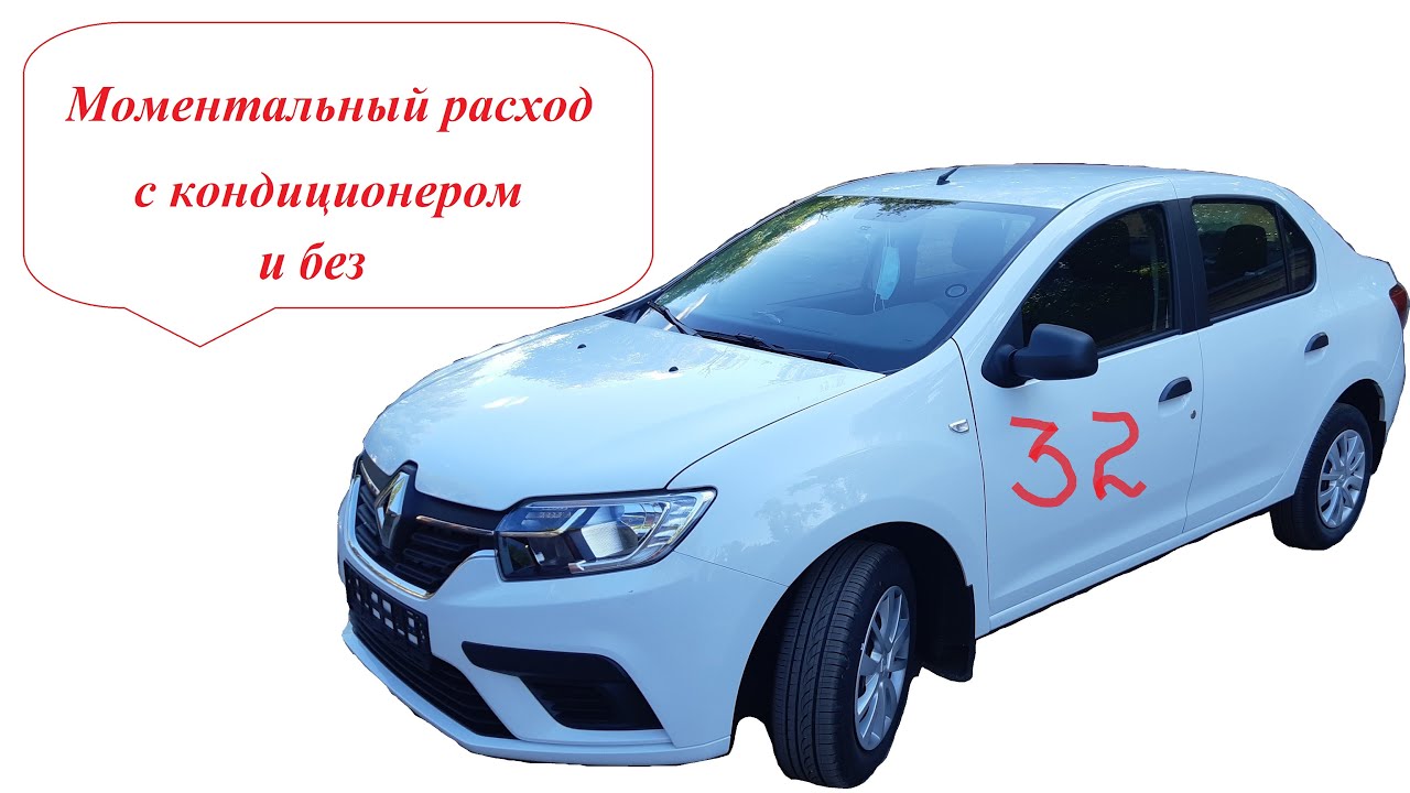 Гранта моментальный расход
