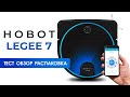 Hobot Legee 7 (Обзор, Тест, Распаковка)