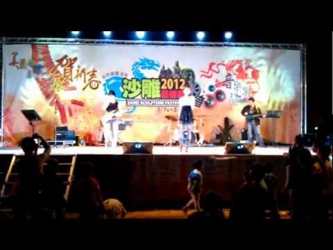 2012.02.06 南投貓羅溪畔沙雕藝術節  叢林樂團-海綿寶寶