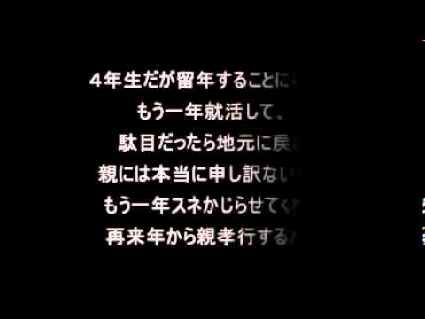 【２ｃｈ】大学サボってる奴集まれー