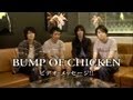 Capture de la vidéo うたまっぷインタビュー Bump Of Chicken「R.i.p./Merry Christmas」