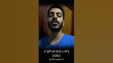 ما تيسر من سورة الإنسان ♥️♥️