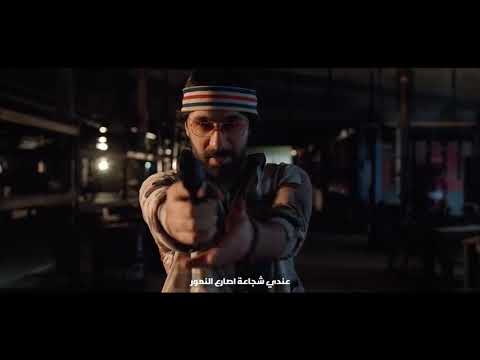 اعلان فيلم الغساله ويجز