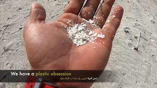 A Plastic-Free Island