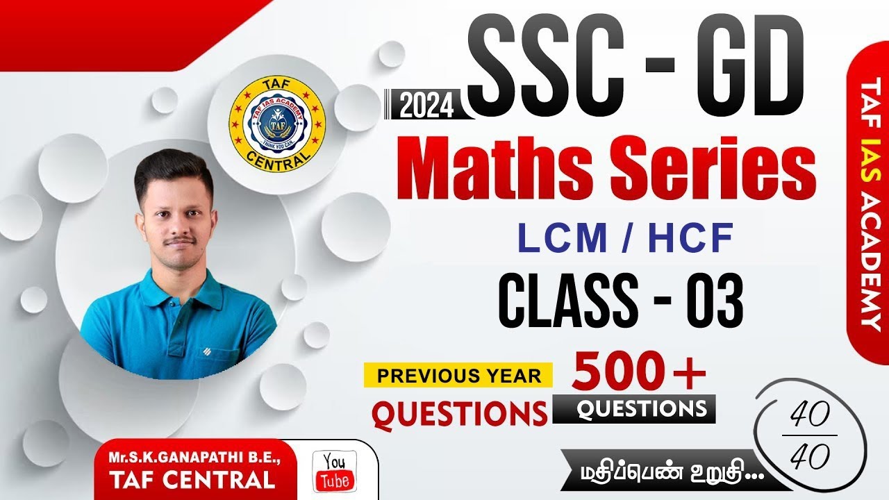 🔴LCM & HCF🔥| SSC GD TAMIL | CLASS - 3 | PREVIOUS YEAR QUESTION| TAF central #sscgdtamil  #sscgd2023