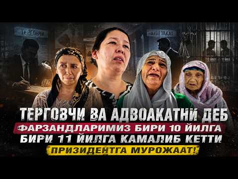 🛑ПРЕЗИДЕНТГА МУРОЖААТ БОЛАЛАРИМИЗ ҚАМАЛИБ КЕТДИ ОХИРИГАЧА БОРАМАН❗️