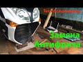 Замена антифриза Хонда Сильвер Винг GT/ Replacement of antifreeze Honda Silver Wing GT