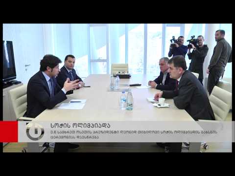 სოჭის ოლიმპიადის გახსნას ლეონიდ თიბილოვი დაესწრება