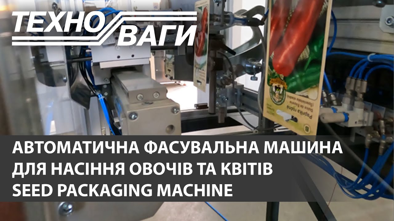Compact Machine in Action