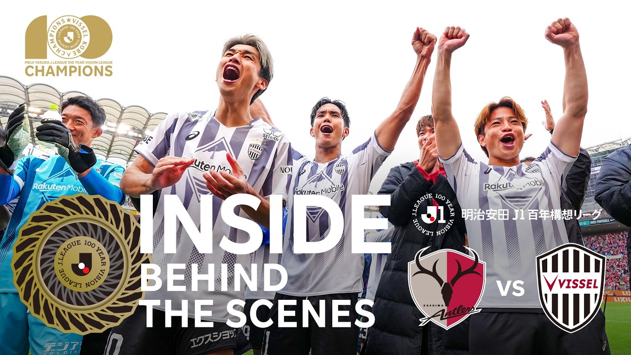 ヴィッセル神戸 | VISSEL KOBE