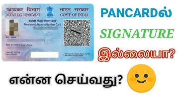 PanCard Signature Not Updated  Tamil | Digittaly Signed Pan Card Problem ? Tamil | TTS