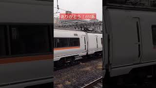 【KY廃車回送】国鉄EF81形139号機[尾]＋JR東日本651系1000番台ｵｵOM203編成がJR大宮駅5番線を発車するシーン#廃車回送