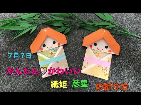 七夕おりひめさまひこぼしさまセットスターライトフラワーしゃぼん 七夕おりひめさまひこぼしさまセットスターライトフラワーしゃぼん