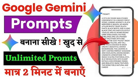 google gemini prompt kaise banaye | google gemini prompt |google gemini unlimited video kaise banaye
