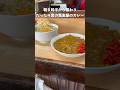 朝6時半から賑わうたった4席の蕎麦屋のカレー#カレー#立ち食いそば#野田屋