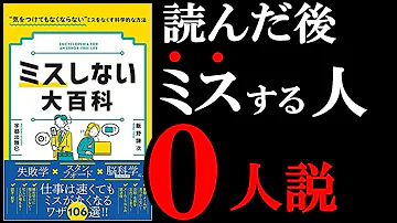 ケアレスミス 無くす方法 ケアレスミス 無くす方法