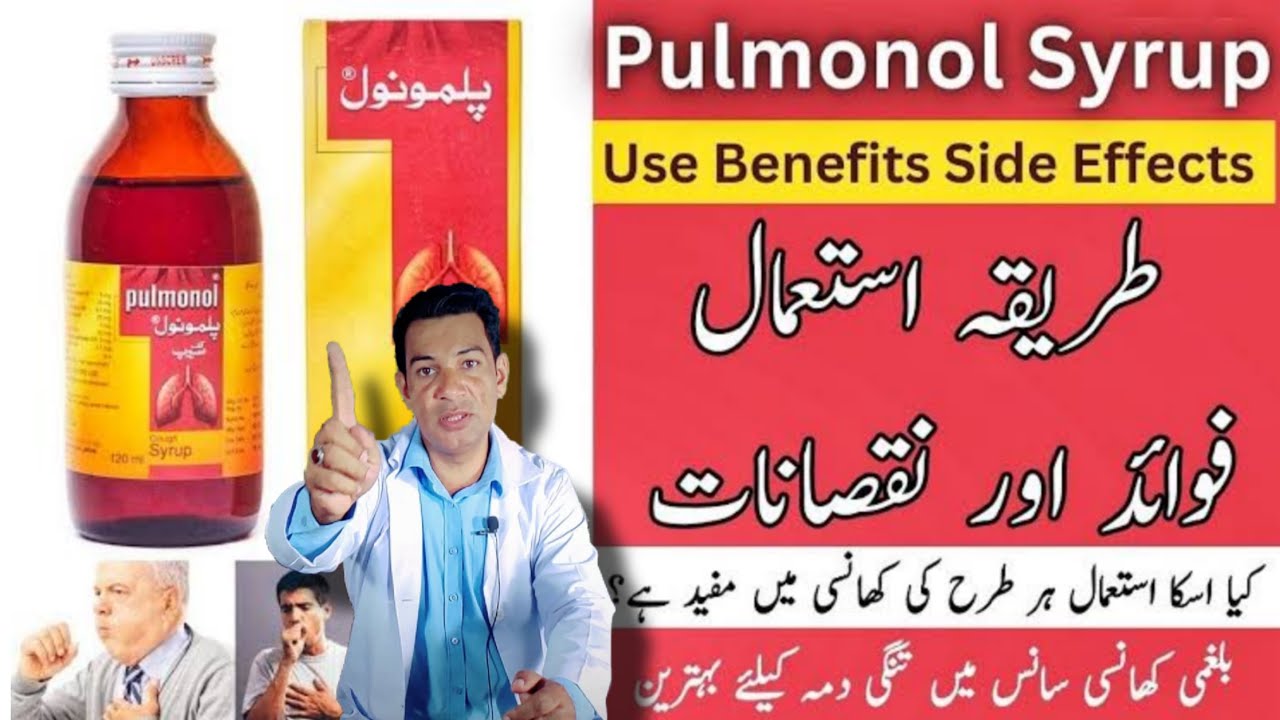 pulmonol syrup pulmonol cough syrup pulmonol syrup how to use