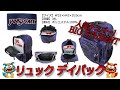 JANSPORT（ジャンスポーツ） BIG STUDENT（ビッグステューデント） リュック デイパック A47JK ナイトスカイ（7K5）