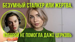 видео: Артем Граф и его любовь: созависимость, проекция, страдания картинка: Артем Граф и его любовь: созависимость, проекция, страдания