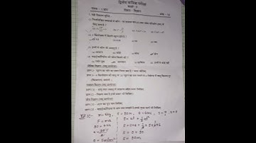 class 9th second monthly test up board #learn #shortsfeed #class9th #shorts #exam 2023 #questions
