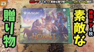 MTG ホビット コレブ限定6枚セット Magic: The Gathering（マジック
