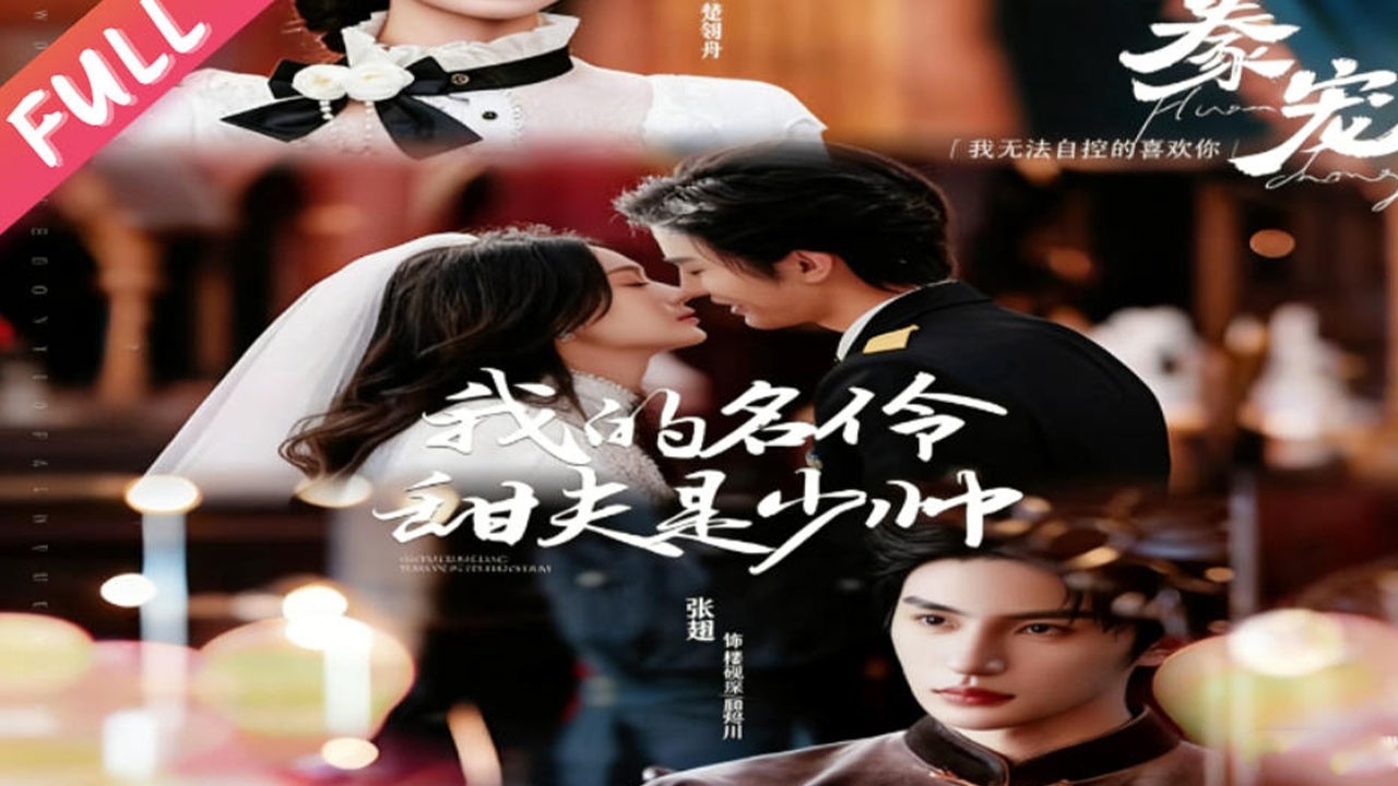 女A強制愛好帶感，民國女強嬌夫，從青梅竹馬到恨海情天，假虞姬真霸王雙瘋批拉扯感情線好磕，劇情高開低走#drama #chinesedrama #film #精彩影视 #穿越 #movie