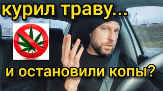 Если употреблял и остановила полиция. Лишение прав по ст. 130. Будь осторожен!