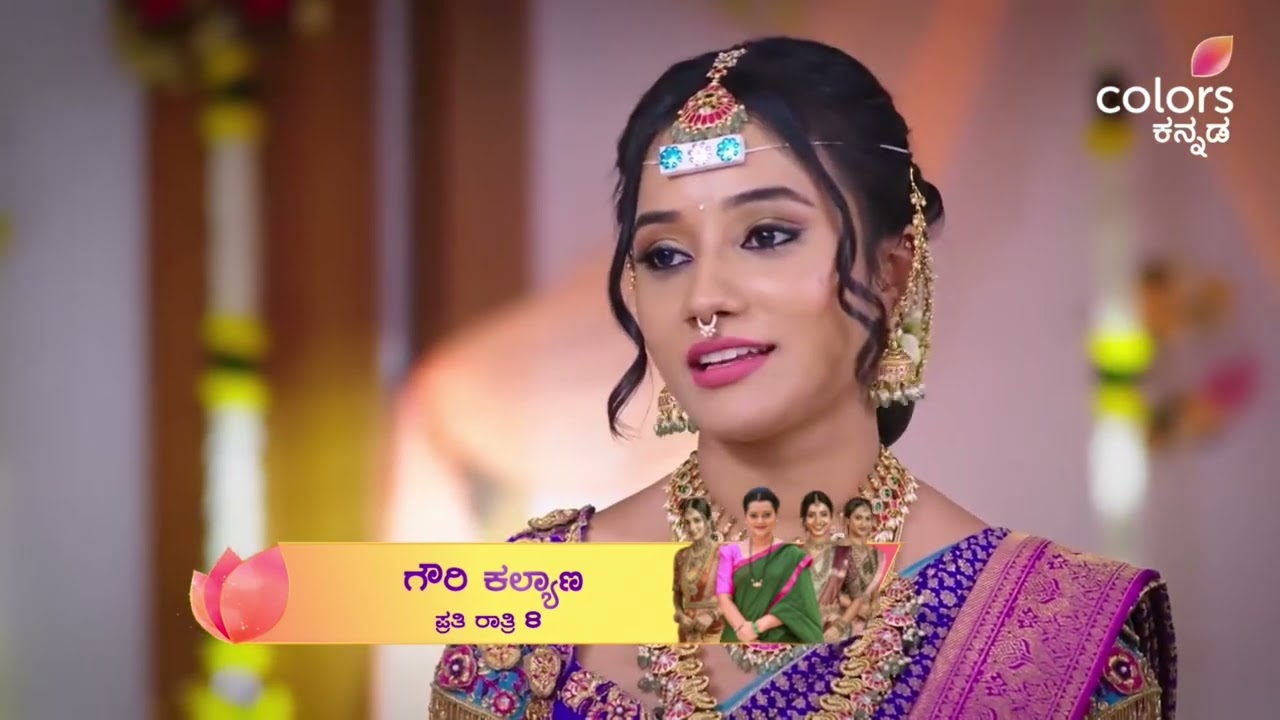 ಗೌರಿ ಕಲ್ಯಾಣ 