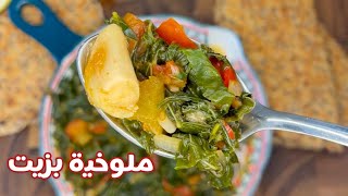 حسني رمضان | وين عشاق الملوخية?؛ أنا كثير بحبها ب هي الطريقة خصوصًا بالصيف من غير لحمة او دجاج