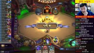 【하스스톤/투기장】 초반에도 약하고 후반에도 약한 약골 흑마법사 #1