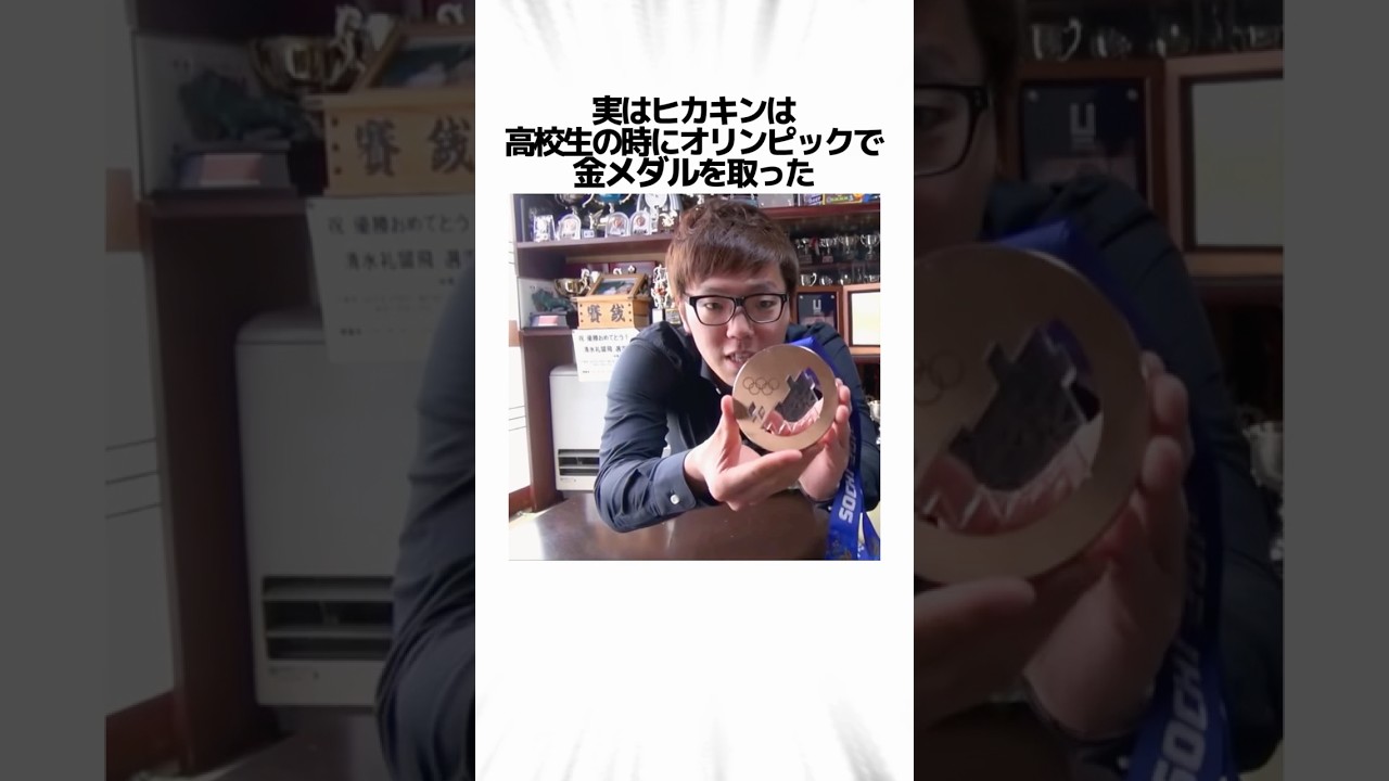 ヒカキンの経歴に関する驚きの雑学