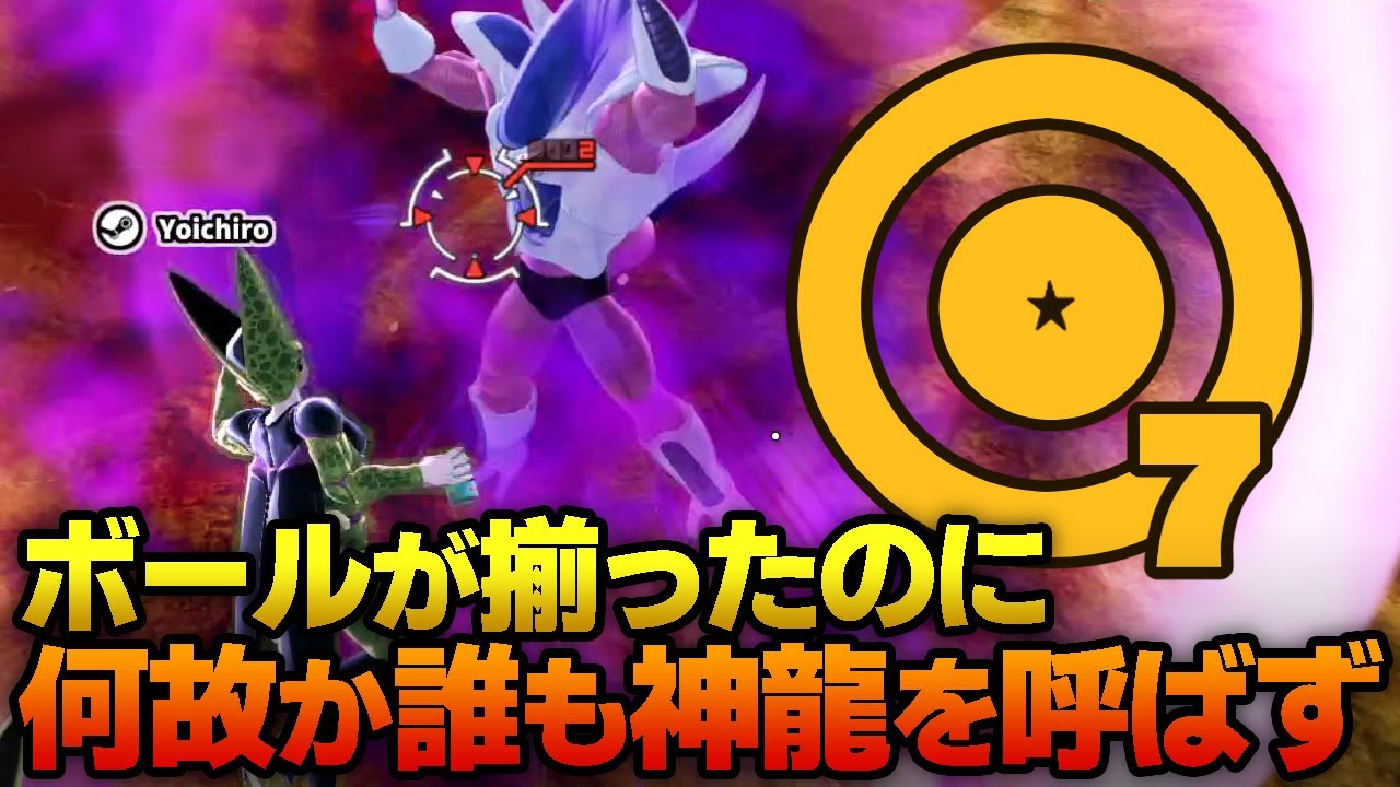 ボールが7つ揃ったのに誰も神龍を呼ばない珍事！ Part644