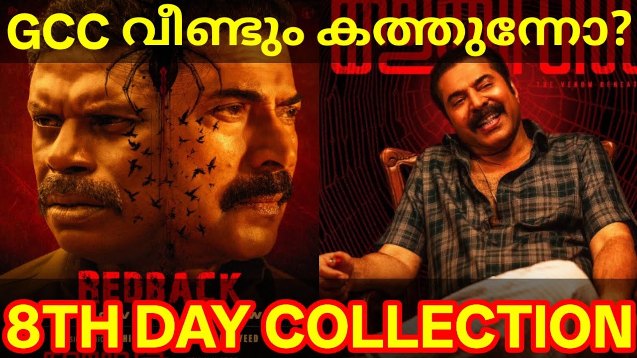 KalamKaval 8th Day Boxoffice Collection |KalamKaval Kerala Collection 