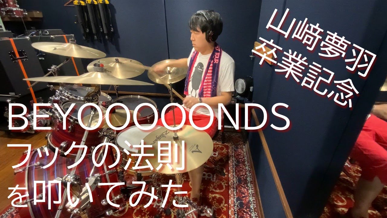 BEYOOOOONDS 山﨑夢羽 チェキ フックの法則 - メルカリ - 写真・チェキ 