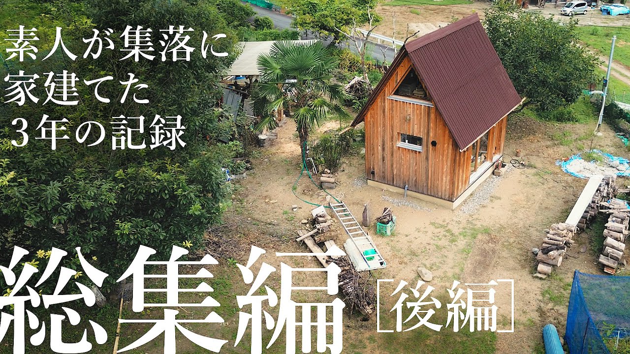 3-year START-TO-FINISH building a small house alone in a