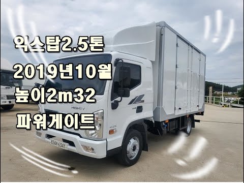 ■올 뉴마이티 2.5톤 슈퍼캡 저상 익스탑 ■ : 2019-10-23■ 주행거리: 112,786Km■ 높이: 2m32  ★김정화 010-8980-8945