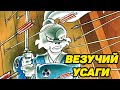 Черепашки-Ниндзя: Легенды #385 РАЗВЕ ТАК БЫЛО РАНЬШЕ С УСАГИ ?