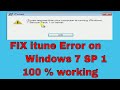 How To Fix iTunes 12.7.4 Installer Requires Windows 7 Service Pack 1 Error